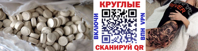 Экстази MDMA Певек