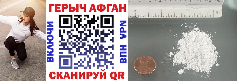 Героин афганец  где купить наркоту  Певек 