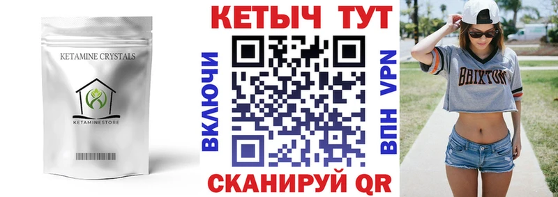 ссылка на мегу   Певек  Кетамин VHQ 