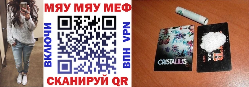 кракен ссылки  Певек  МЯУ-МЯУ mephedrone 